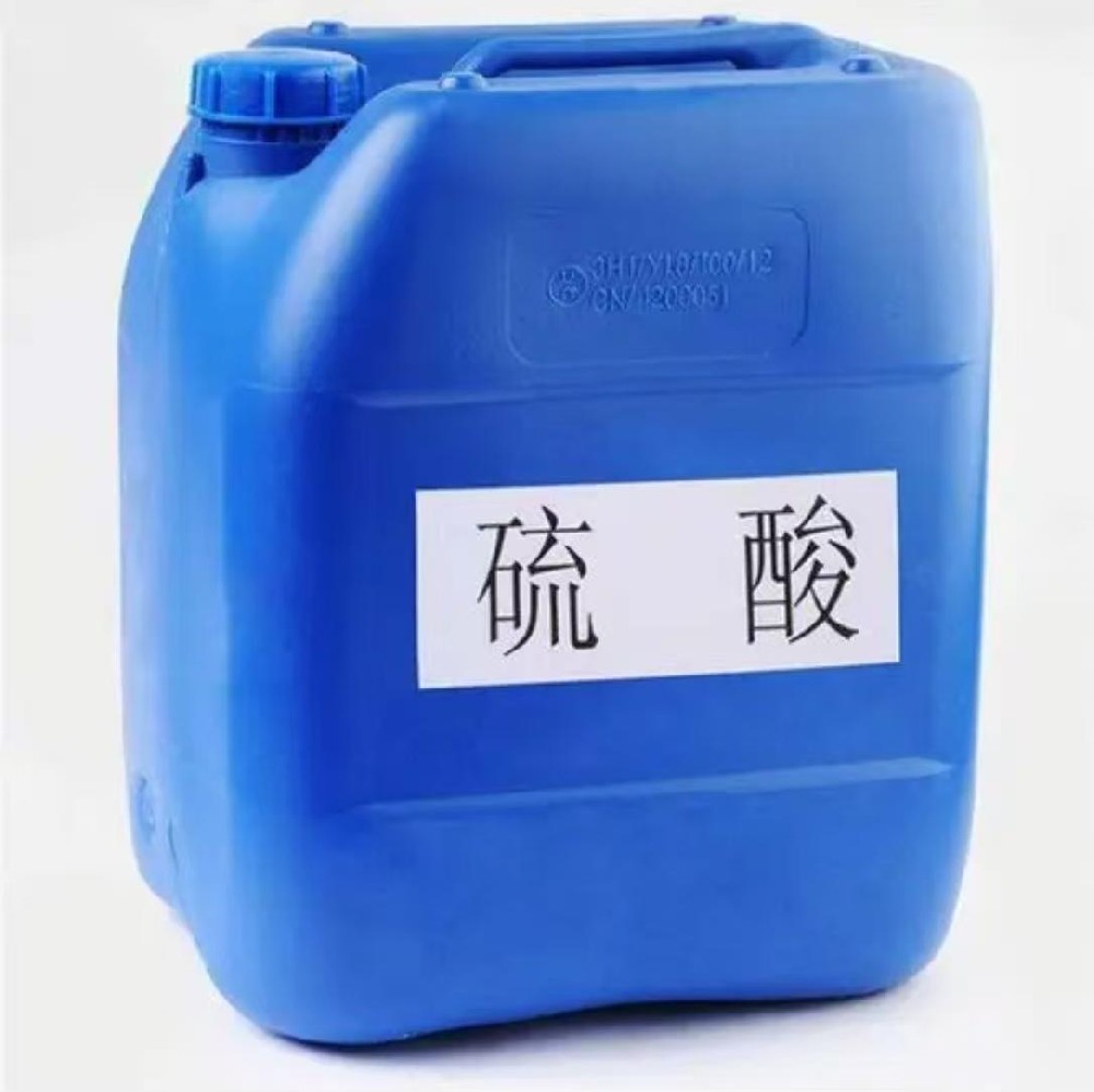 硫酸