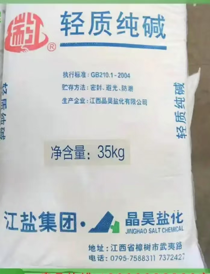 輕質(zhì)純堿